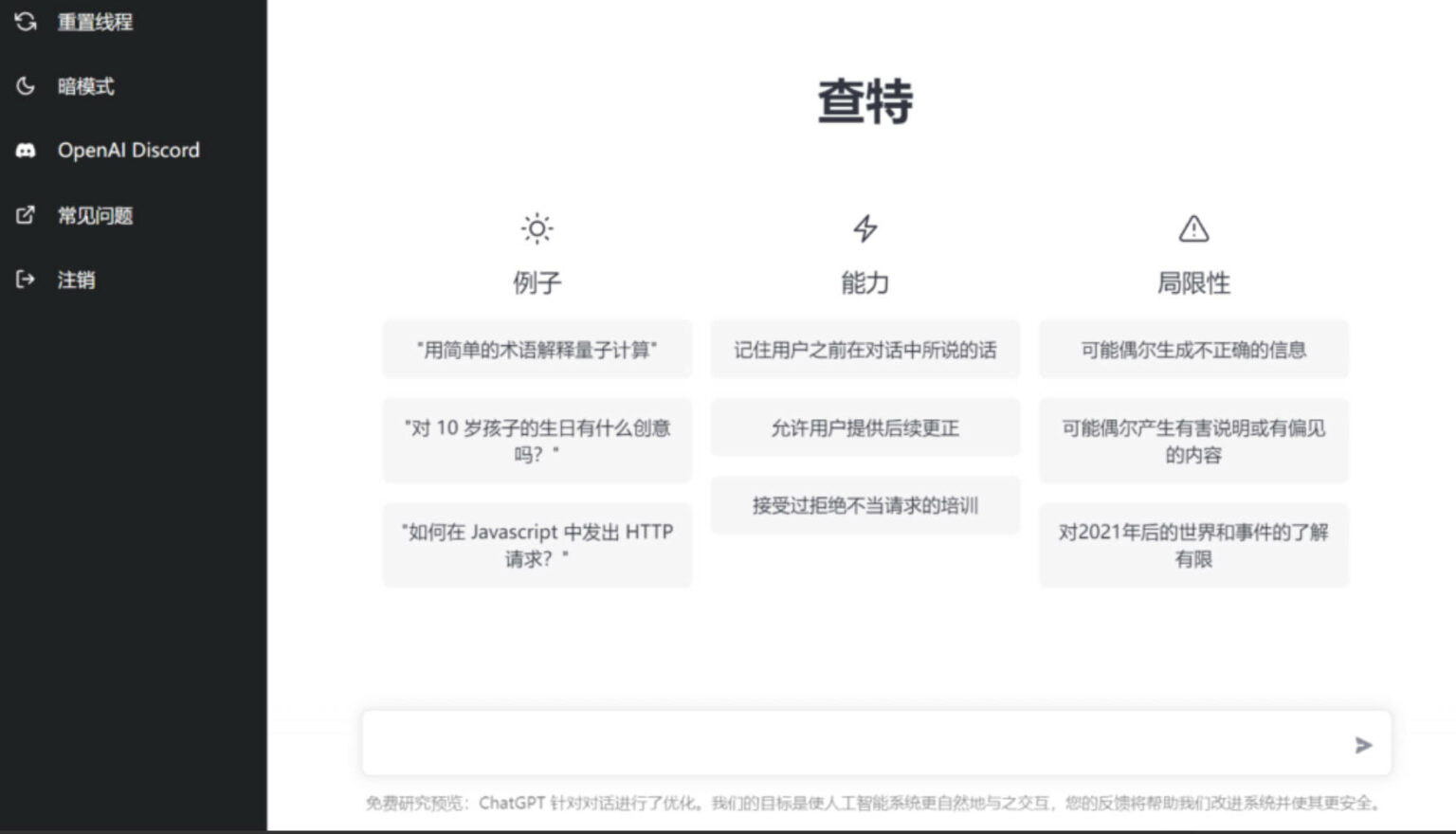 简单4步教你在国内注册ChatGPT！