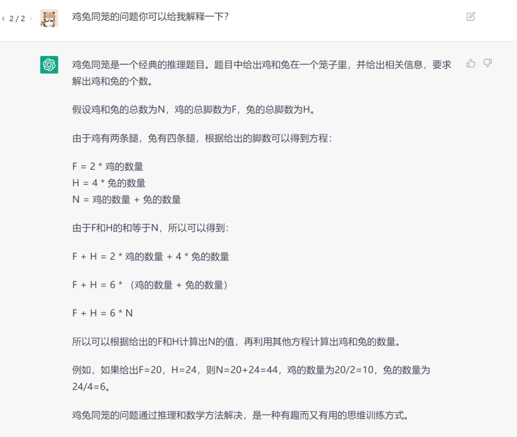 简单4步教你在国内注册ChatGPT！