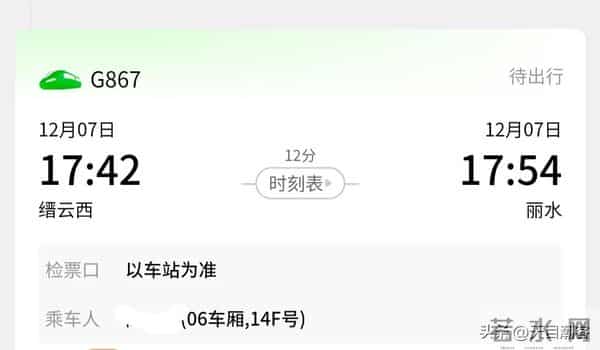 同程购票平台算法迷宫：当出行平台以“最优解”绑架旅客谁之过？