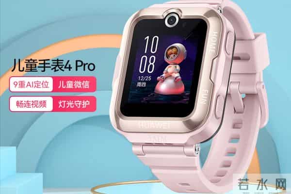 儿童手表代替手机,化身青少年社交硬通货