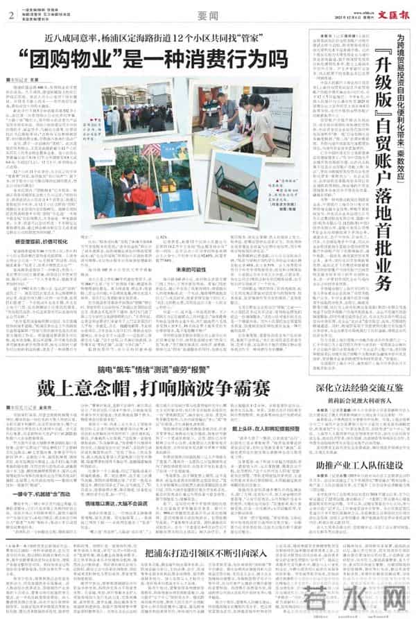 戴上意念帽，打响脑波争霸赛