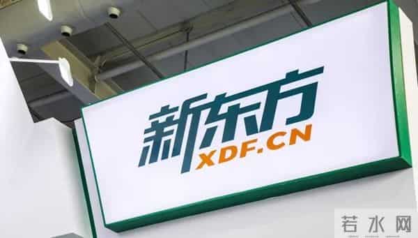 俞敏洪回应员工写信吐槽加班:写信员工在正常上班,已要求调查;员工发视频道歉