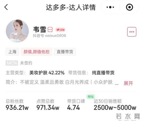 百万网红集体哭穷,全网看傻眼