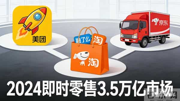 饿了么更名淘宝闪购，剑指美团京东，背后藏1万亿野心