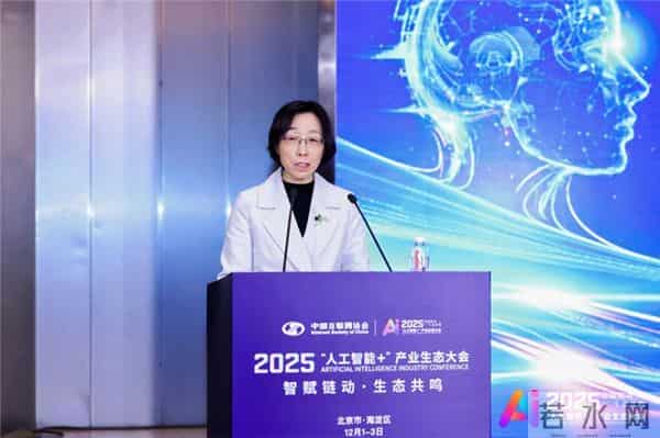 2025“人工智能+”产业生态大会|人工智能与算力基础设施共创论坛在京举办