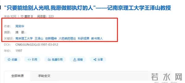 美俄都没攻克的世界难题，被中国一老头突破，奖励1050万他全捐了