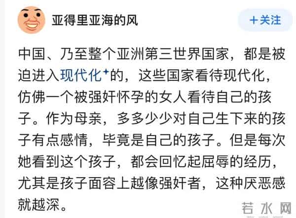 又有网友发现一个痛点，那就是我们始终不能正常看待现代化