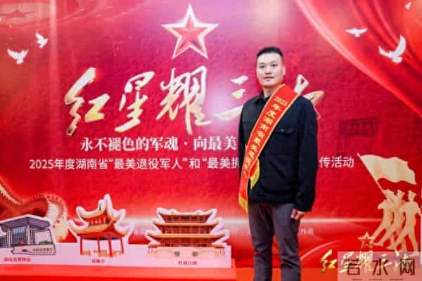 最美退役军人① - 邓雷尔:从“军营尖兵”到“电商先锋”的跨越