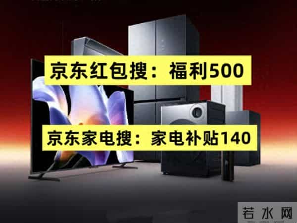 双十二家电优惠券领取入口，2025京东家电双十二活动大额优惠券家居5折活动，京东家电代金券全场通用全品类