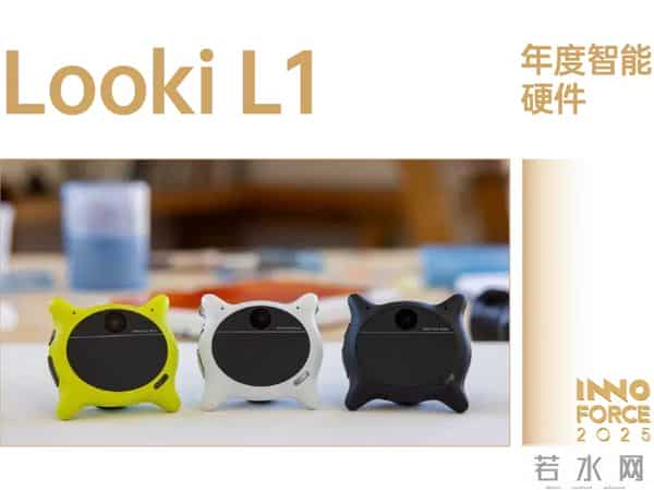 探索·向上！极客公园 2025 年度「InnoForce 50」发布