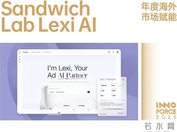 探索·向上！极客公园 2025 年度「InnoForce 50」发布