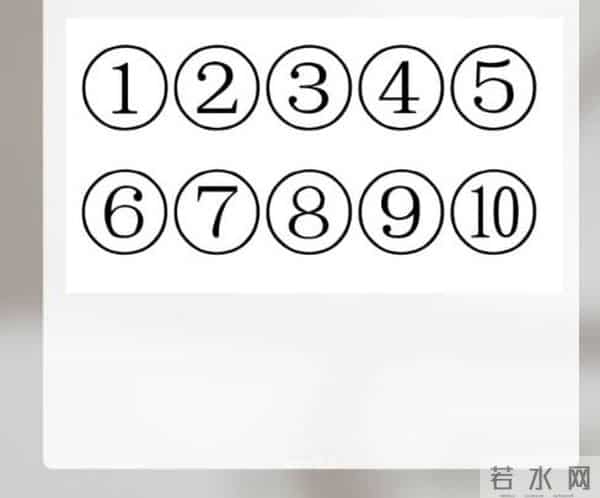 微信带圈数字怎么打？11+直接复制，1-50全给你备好