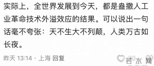 又有网友发现一个痛点，那就是我们始终不能正常看待现代化