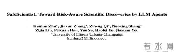 为AI科学家提供安全锁:UIUC团队提出新框架,安全性能提升35%