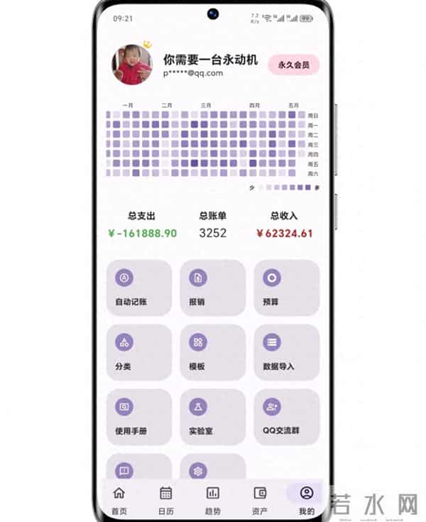 三星自动记账设置!两步全开,花钱自动记