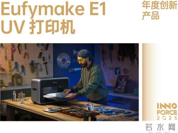 探索·向上！极客公园 2025 年度「InnoForce 50」发布