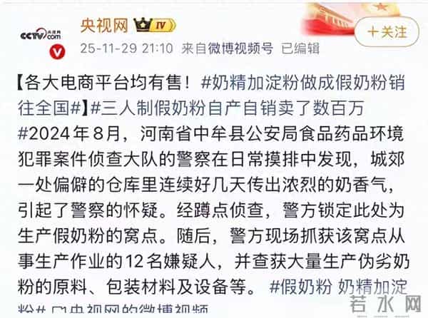 央视实锤!电商假奶粉全是骗局,网友怒喊:良心被狗吃了