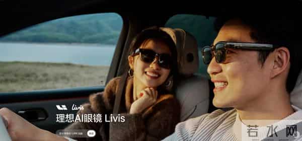 汽车业务亏损，李想造AI眼镜能拯救腰斩的股价吗？