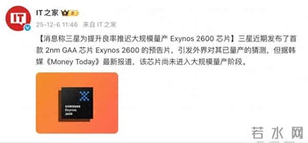 三星Exynos 2600量产延迟：2nm芯片的商业化挑战与性能博弈