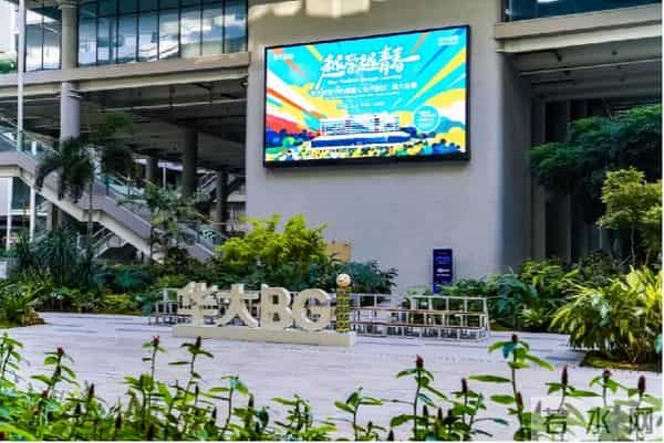 播撒科学种子，共探科学奥秘……华大时空中心首届公众开放日举行