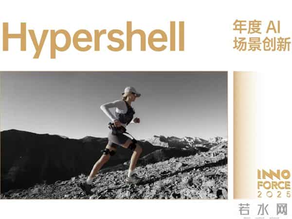 探索·向上！极客公园 2025 年度「InnoForce 50」发布