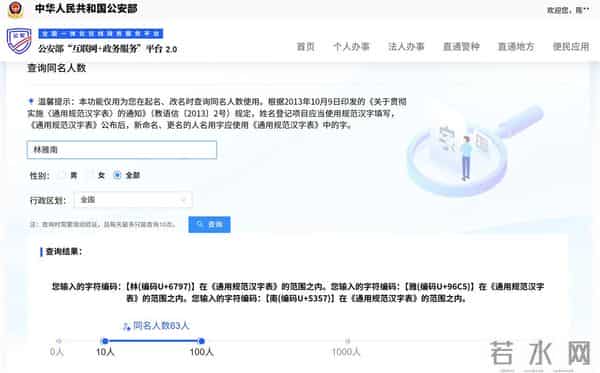 “全网最忙五人组”全国同名人数总和不到515人，百度文档热门前三都是《普通人名大全》
