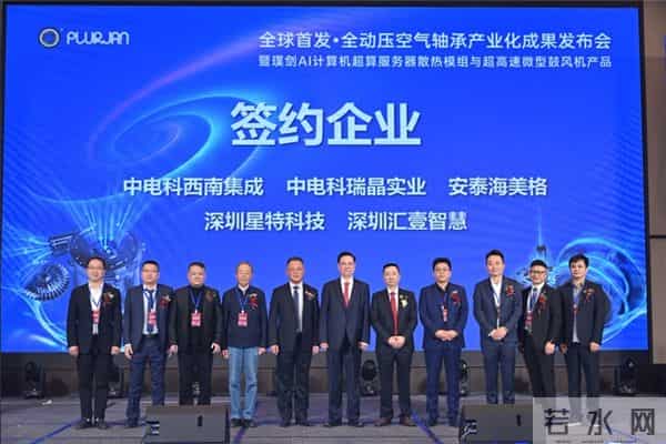 全球首创全动压空气轴承产业化成果在京发布