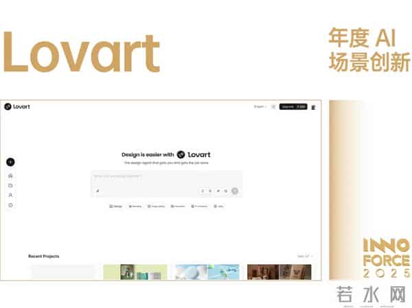 探索·向上！极客公园 2025 年度「InnoForce 50」发布