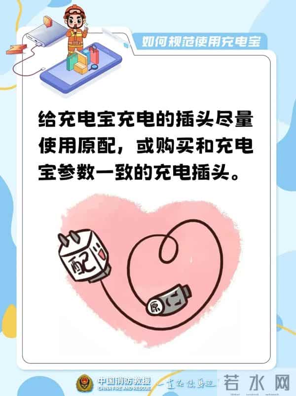 天津地铁明确：这些充电宝不能带！