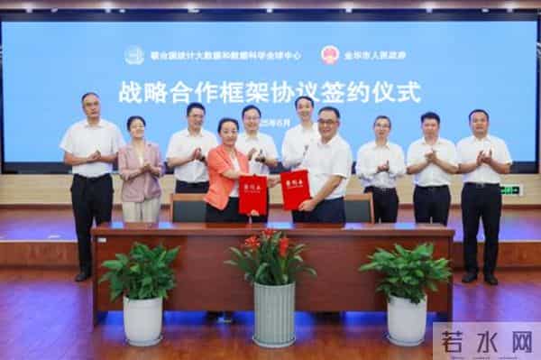 全球中心落户杭州：打造统计创新应用“生态圈”