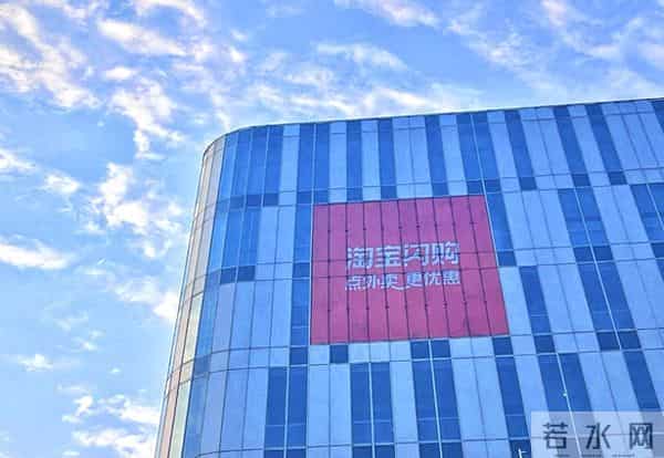 饿了么APP正式焕新为淘宝闪购，阿里大消费战舰加速