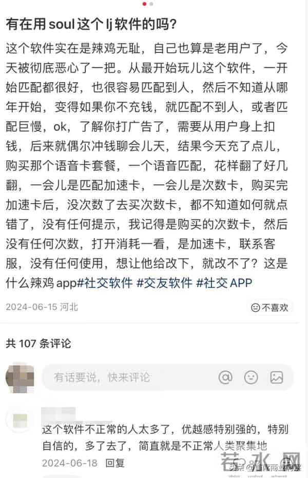 毛利80%!80后女生低调赚了22亿,腾讯撑腰再冲上市