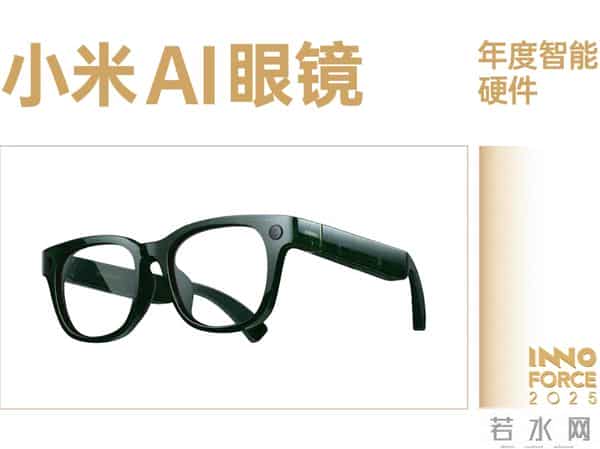 探索·向上！极客公园 2025 年度「InnoForce 50」发布