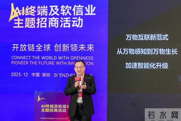 AI终端及软信业主题招商活动成功举办