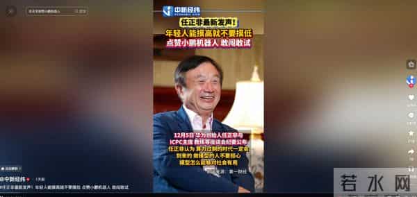 何小鹏也没想到，北京座谈会，任正非仅用一句话就让自己口碑暴涨