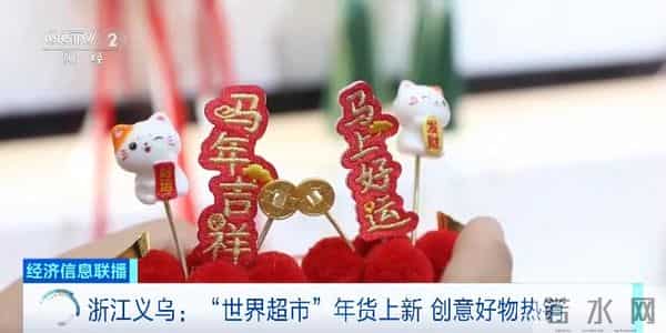 义乌全网爆单！