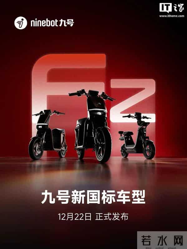 新国标落地,九号推新车,用户却误读“铁皮座椅”