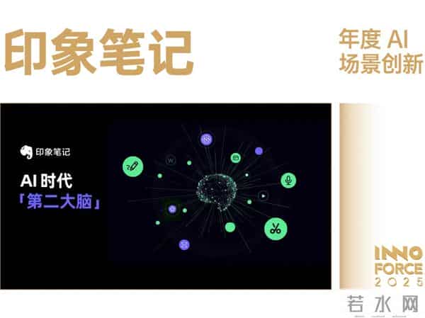 探索·向上！极客公园 2025 年度「InnoForce 50」发布