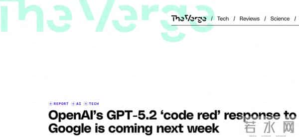 OpenAI紧急应对谷歌Gemini 3挑战,计划提前推出GPT-5.2版本