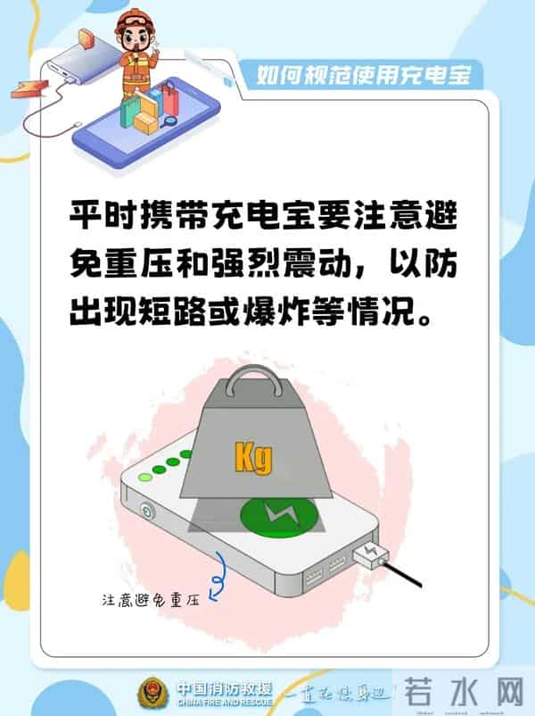 天津地铁明确：这些充电宝不能带！