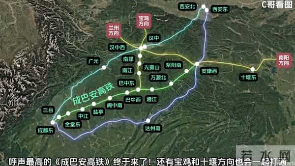 成都至安康高铁新规划,沿线城市迎来发展新机遇