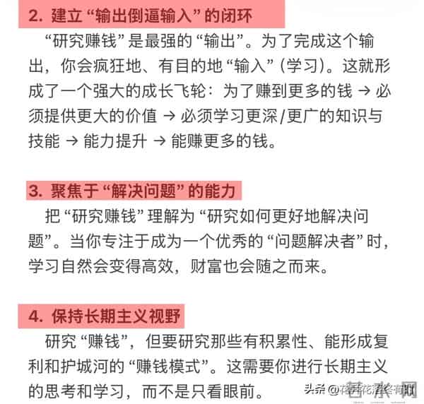 DeepSeek深度剖析:不要盲目学习,研究赚钱才是核能成长!