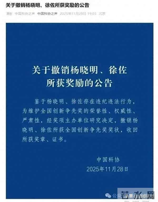 果然来了！“新冠疫苗之父”荣誉清零、收回奖章
