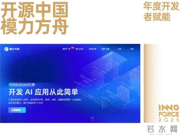 探索·向上！极客公园 2025 年度「InnoForce 50」发布