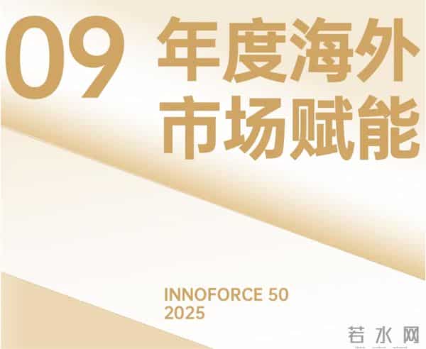 探索·向上！极客公园 2025 年度「InnoForce 50」发布