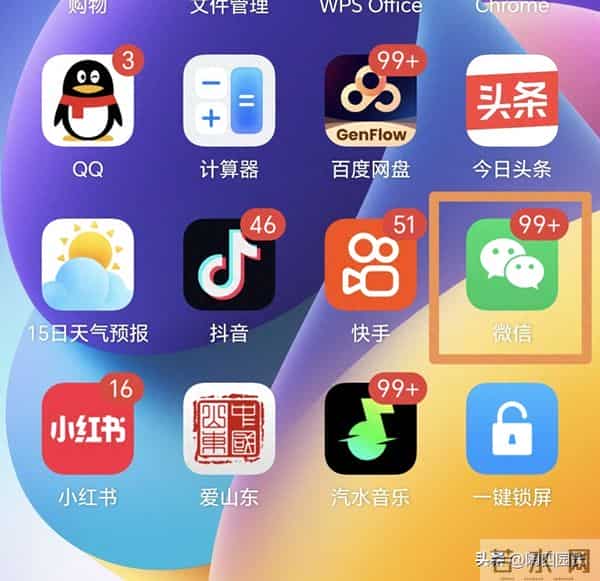 微信支付后“摇一摇”千万别乱晃！不是广告那么简单，赶紧永关闭