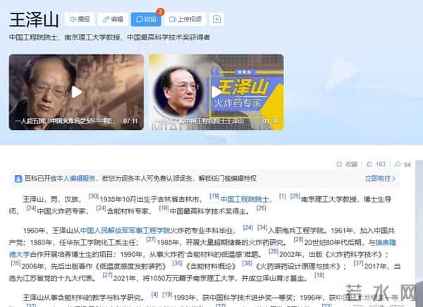 美俄都没攻克的世界难题，被中国一老头突破，奖励1050万他全捐了