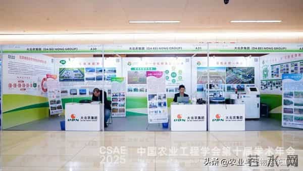 中国农业工程学会第十届学术年会在穗圆满闭幕