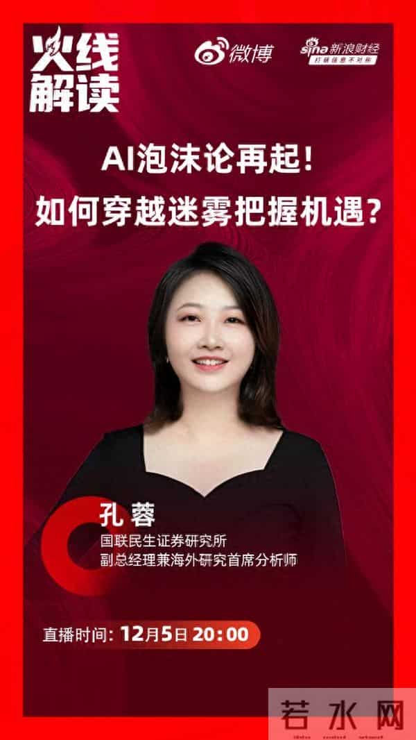 中国大模型打响全球广告!国联民生证券孔蓉:看好多模态、AI硬件与智能驾驶三大机遇