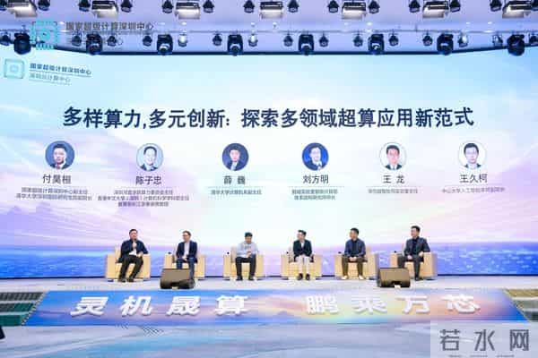 大湾区算力创新峰会圆满落幕，共建研究院赋能高质量发展